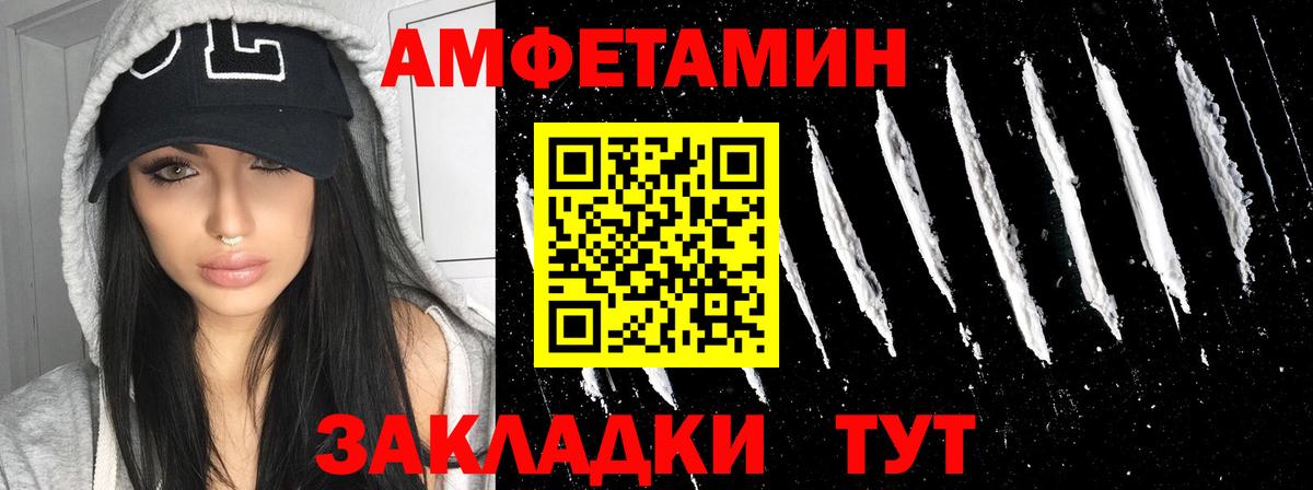 мега ТОР  АМФЕТАМИН Розовый  Amphetamine  Вход с VPN  Амфетамин  Сарапул 