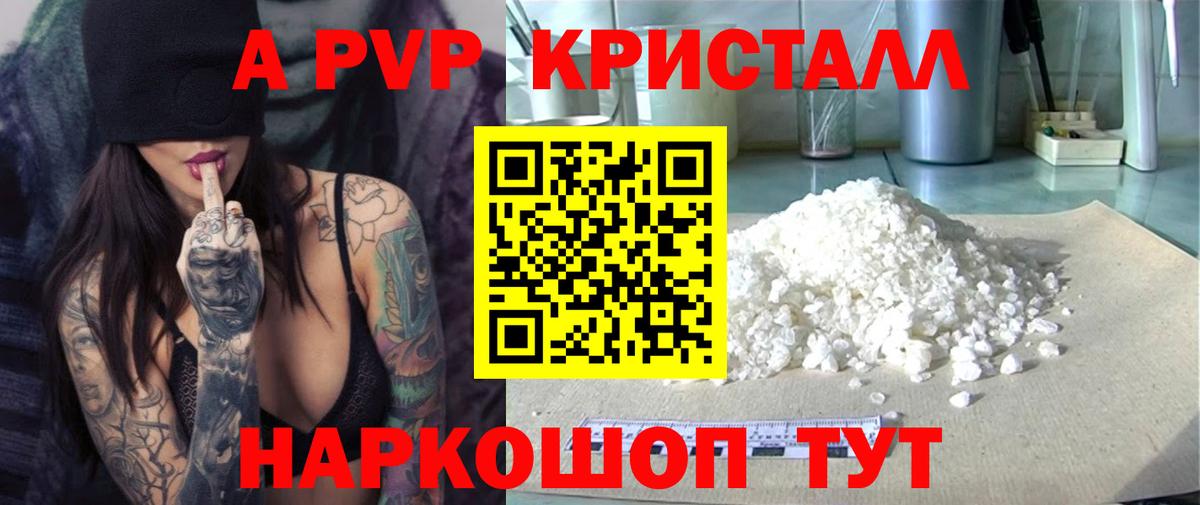 Alfa_PVP крисы CK Сарапул