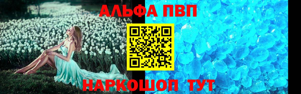 Альфа ПВП Соль  Alpha-PVP СК  Сарапул  Вход с VPN  Alpha PVP СК КРИС 