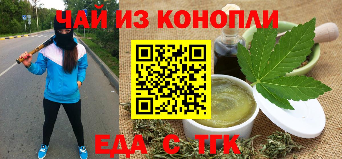 Canna-Cookies марихуана  Вход с VPN  Сарапул 