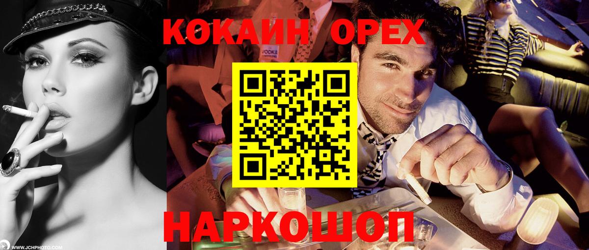 Cocaine Колумбийский Сарапул