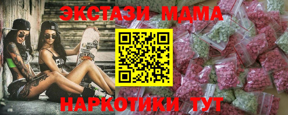 Ecstasy  ОМГ ОМГ как зайти  Сарапул  Вход с VPN  Ecstasy бентли  ЭКСТАЗИ круглые 