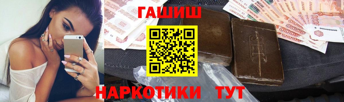 ГАШ hashish Сарапул