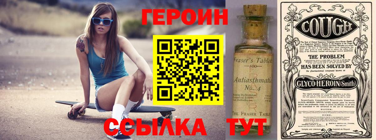 Сарапул  Героин герыч  ГЕРОИН  Вход с VPN 