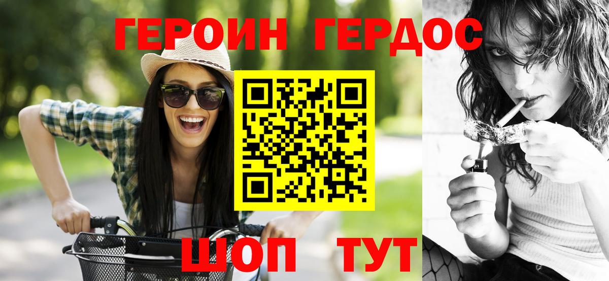 Героин белый Сарапул