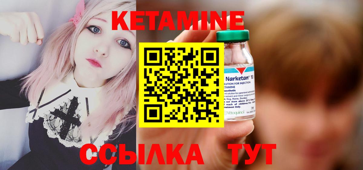 это состав  КЕТАМИН VHQ  Вход с VPN  КЕТАМИН VHQ  Сарапул 