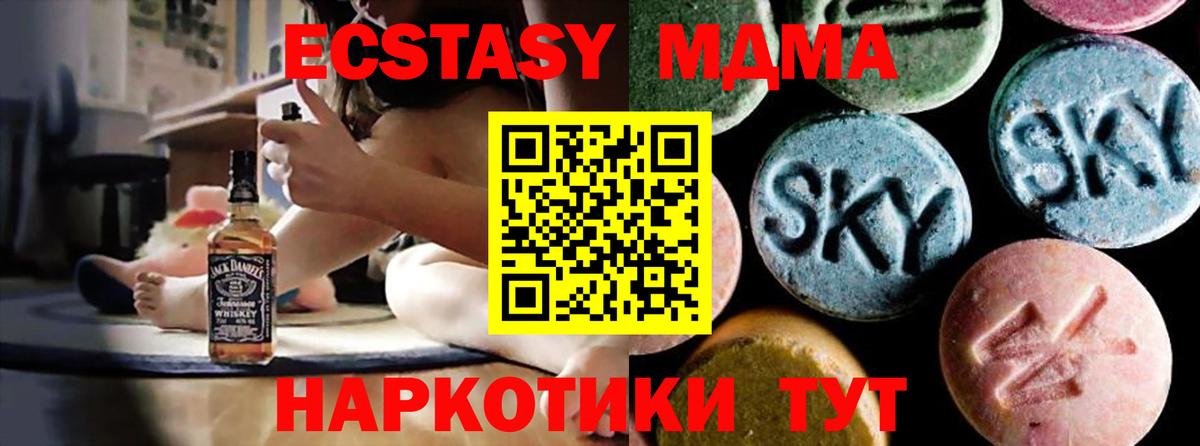МДМА crystal  MDMA кристаллы  Сарапул  Вход с VPN 
