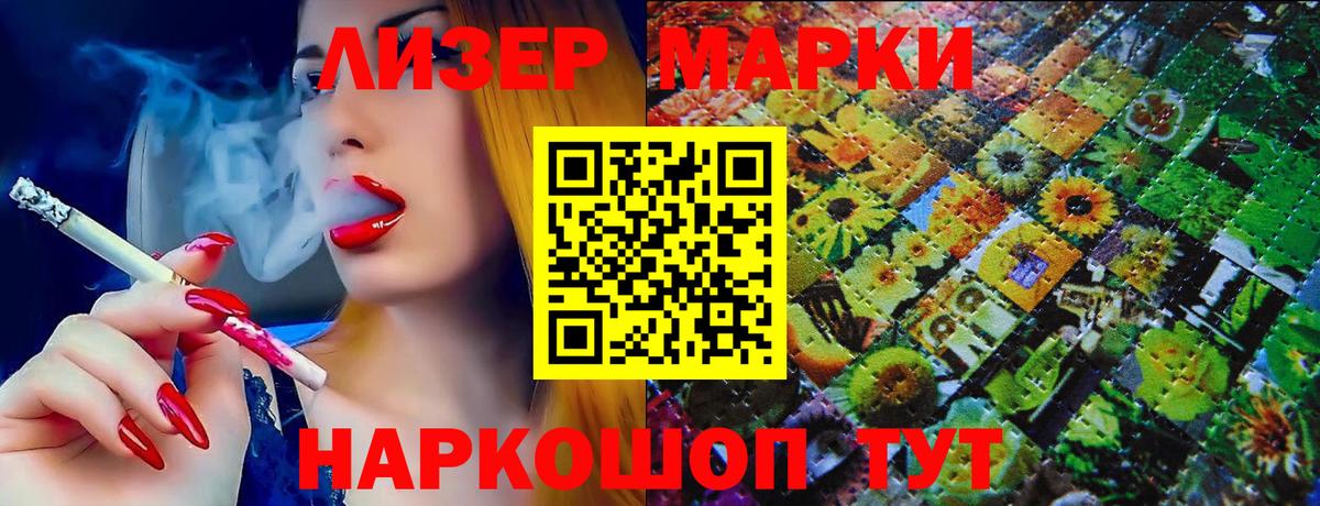 Сарапул  Марки 25I-NBOMe  Вход с VPN  Марки N-bome 1,5мг 
