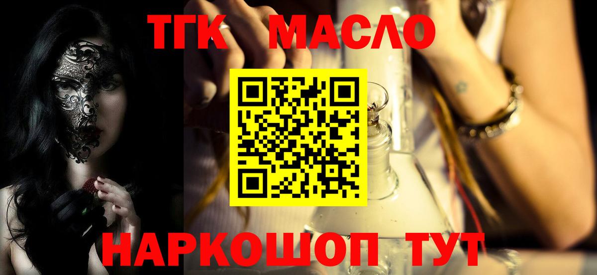 Дистиллят ТГК вейп с тгк  Вход с VPN  ТГК вейп  Сарапул 