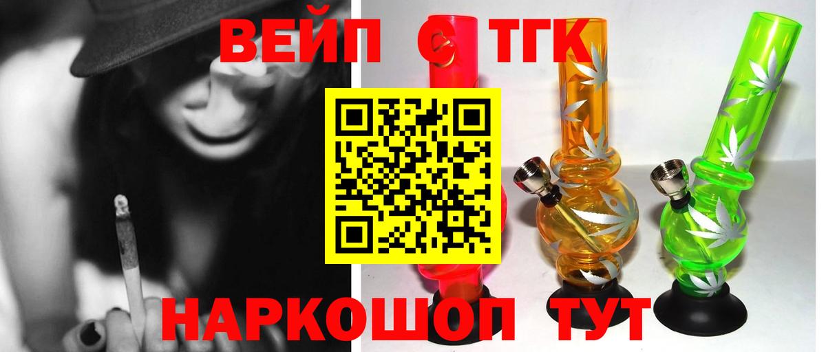 ТГК THC oil Сарапул